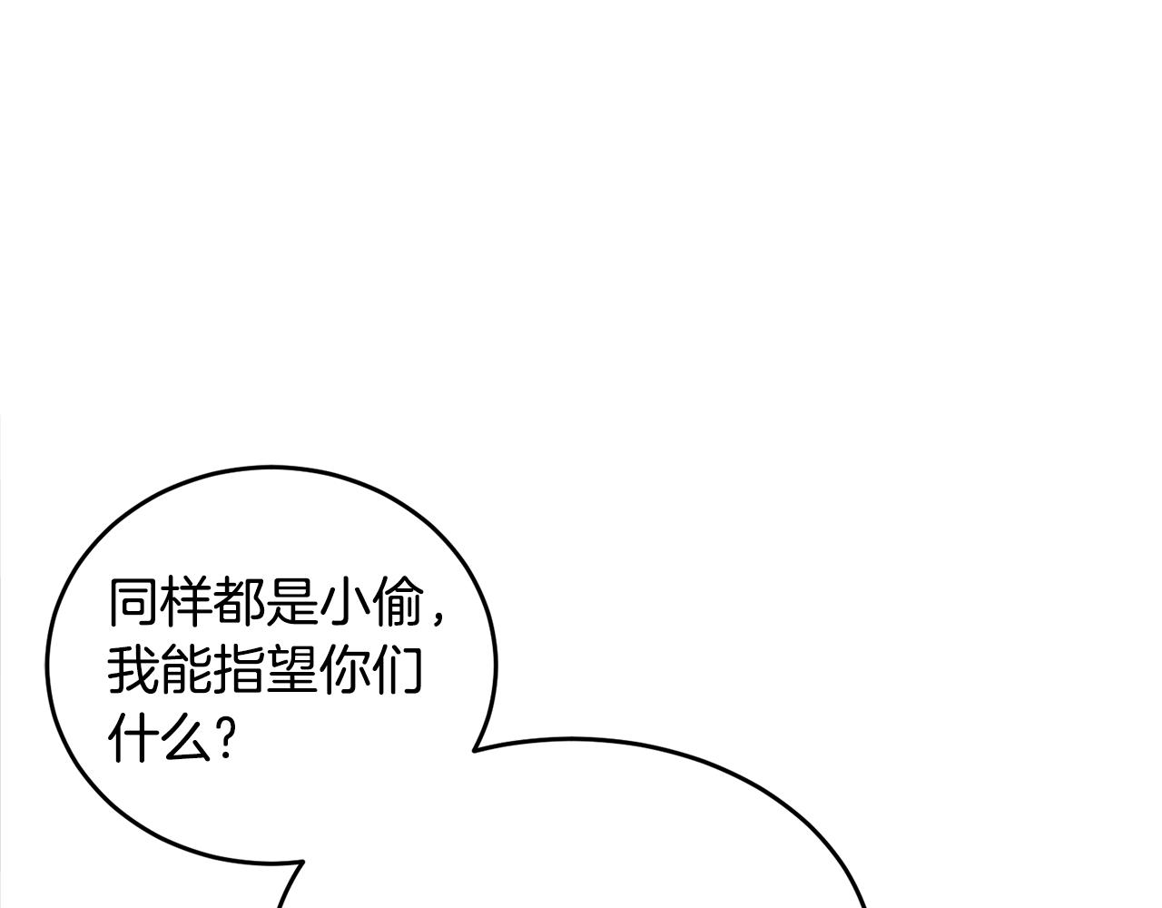 🍟冒险之前多吃点 第27话 任务结束 第38页