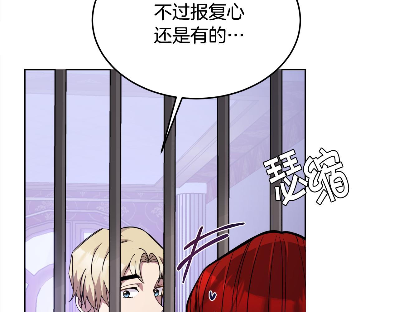 🍟冒险之前多吃点 第27话 任务结束 第39页