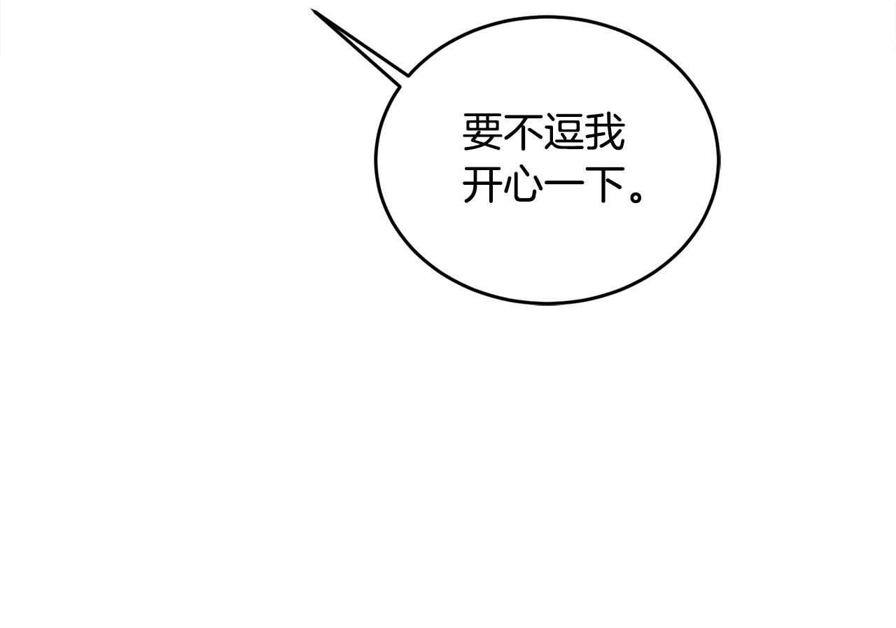 🍟冒险之前多吃点 第27话 任务结束 第41页