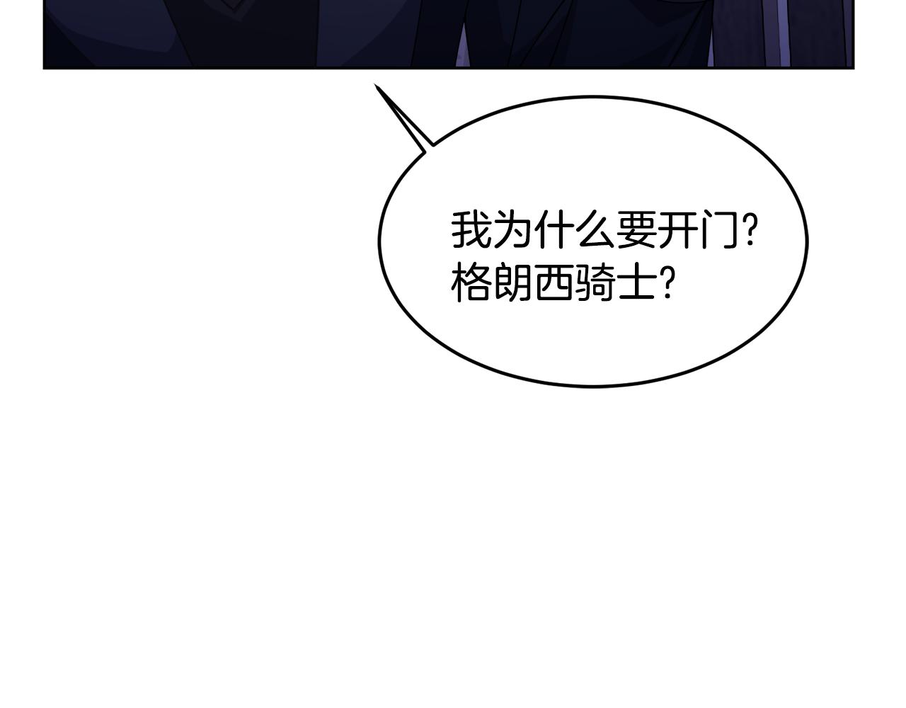 🍟冒险之前多吃点 第27话 任务结束 第44页