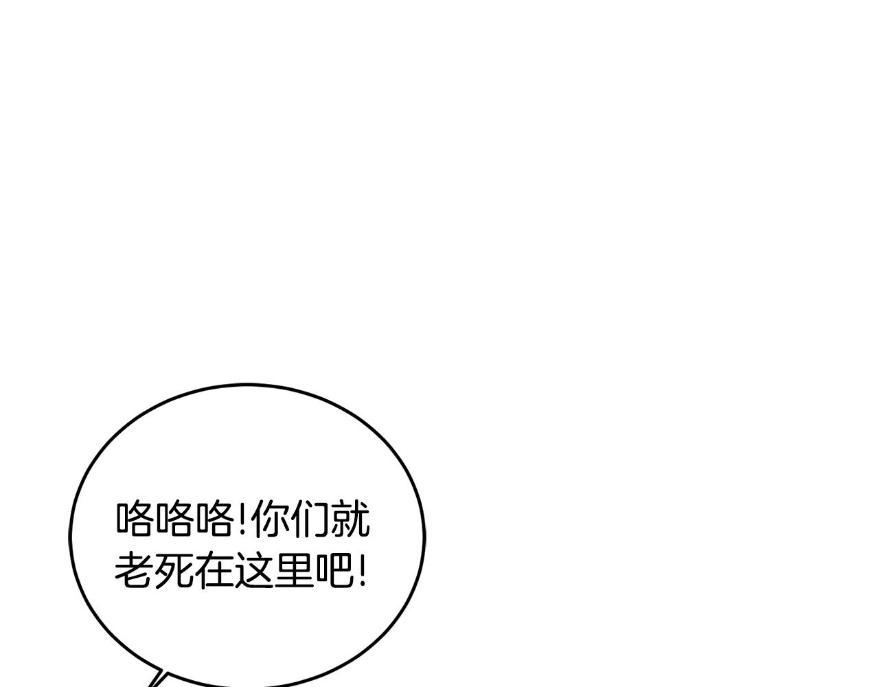 🍟冒险之前多吃点 第27话 任务结束 第45页
