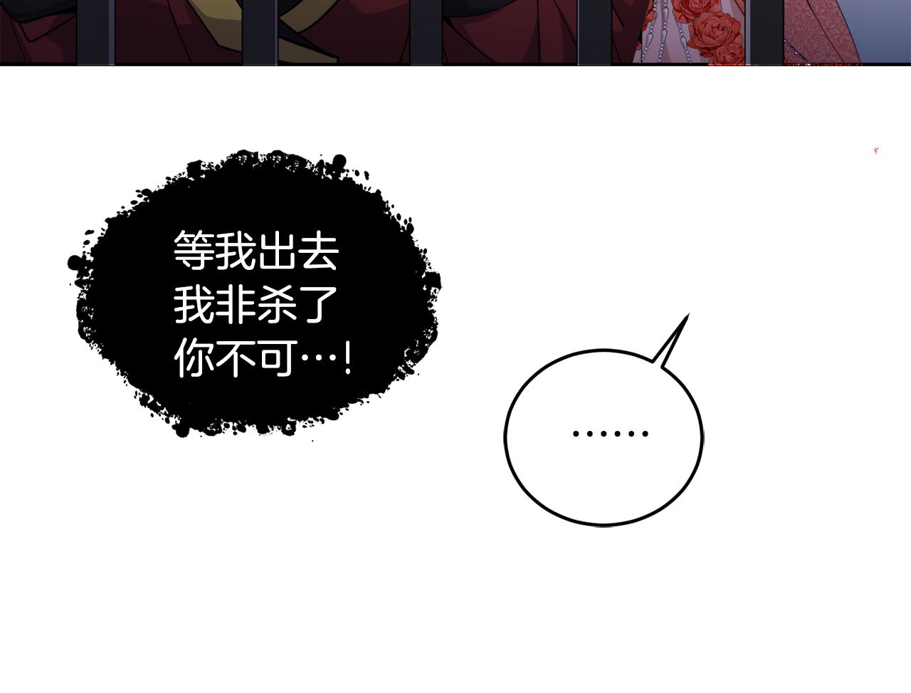 🍟冒险之前多吃点 第27话 任务结束 第47页