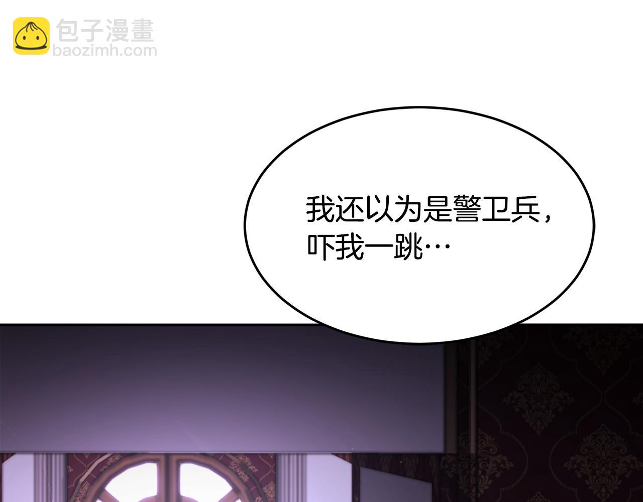 🍟冒险之前多吃点 第27话 任务结束 第5页