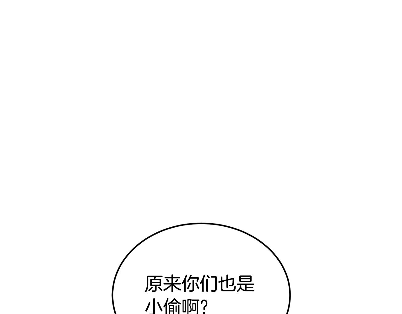 🍟冒险之前多吃点 第27话 任务结束 第8页