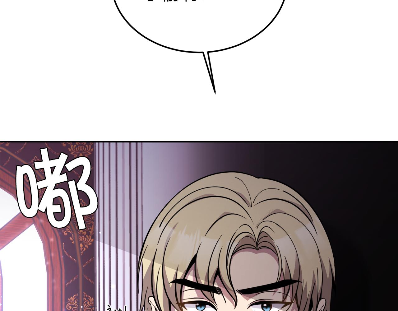 🍟冒险之前多吃点 第27话 任务结束 第9页