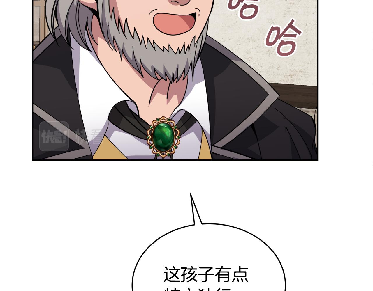 🍟冒险之前多吃点 第29话 赚钱的好办法 第15页