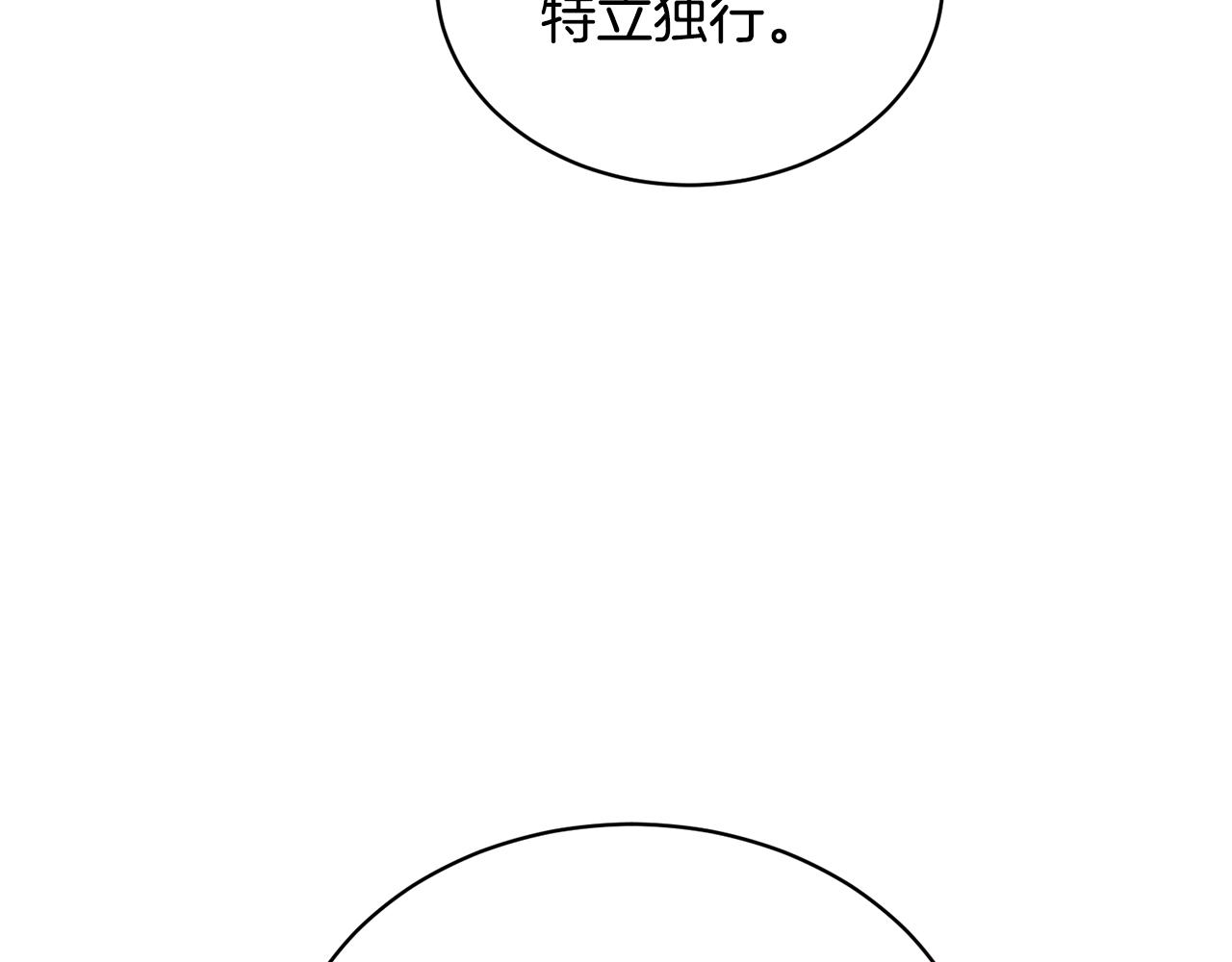 🍟冒险之前多吃点 第29话 赚钱的好办法 第16页