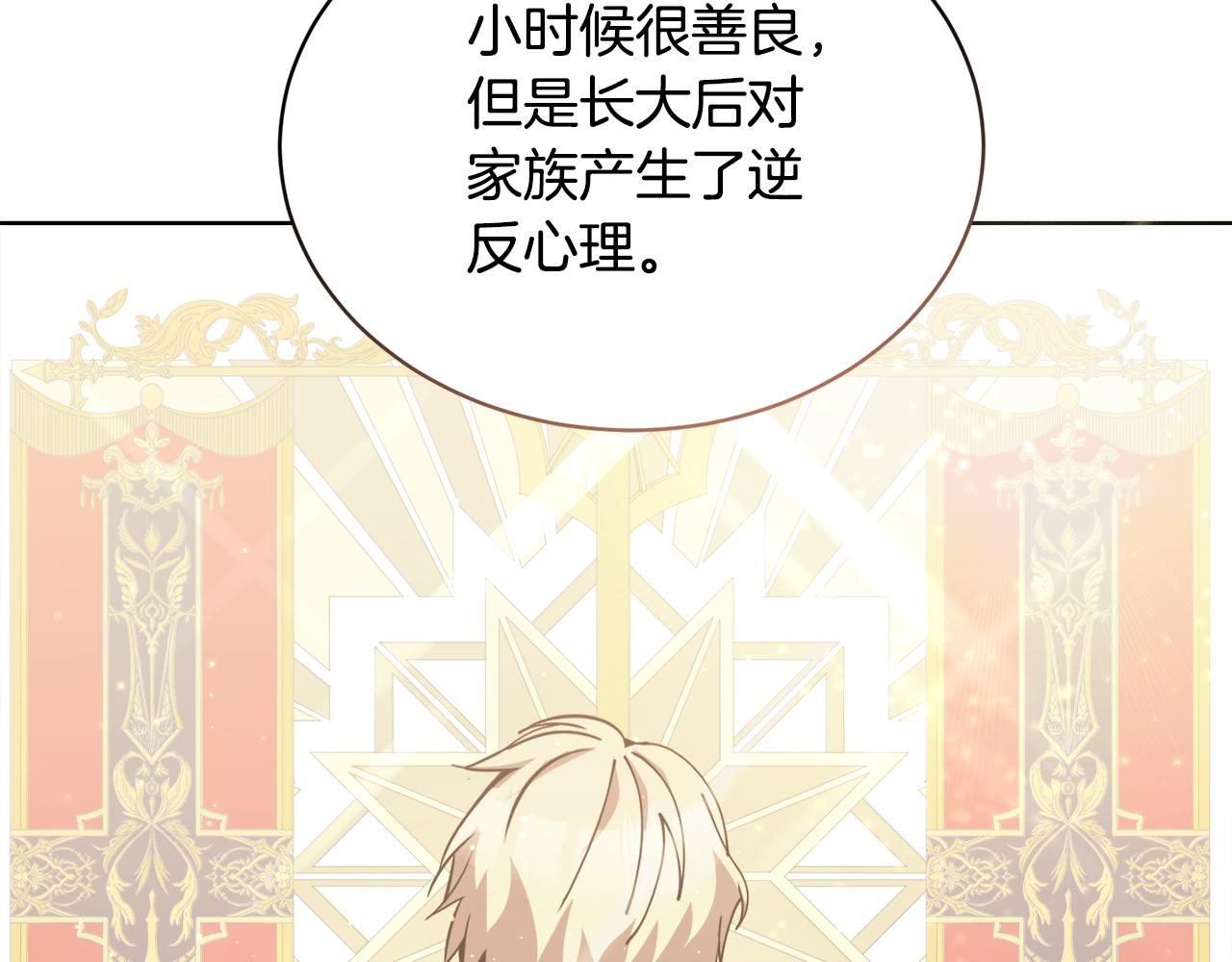 🍟冒险之前多吃点 第29话 赚钱的好办法 第17页