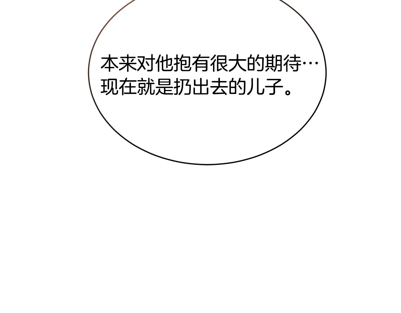 🍟冒险之前多吃点 第29话 赚钱的好办法 第20页