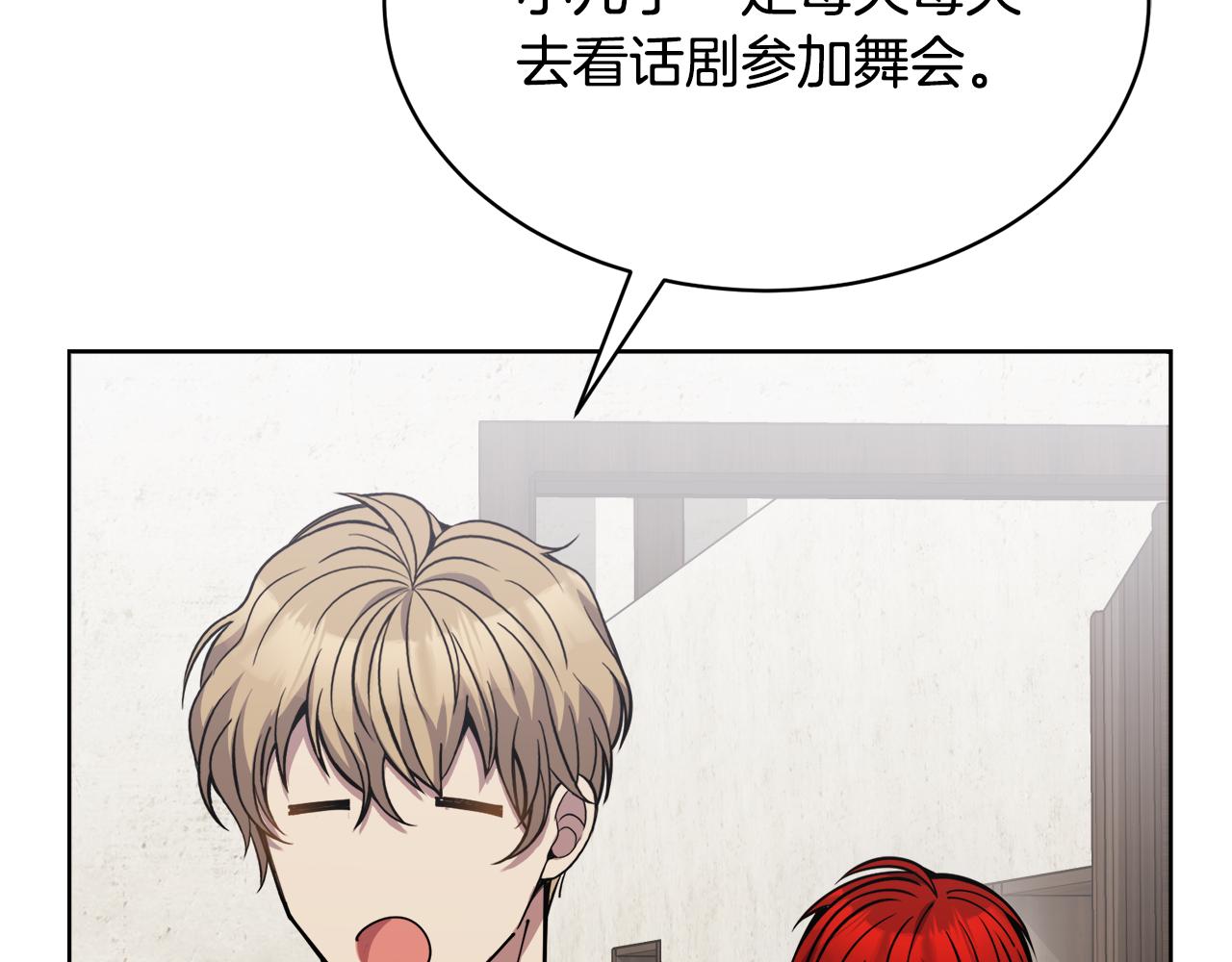 🍟冒险之前多吃点 第29话 赚钱的好办法 第23页