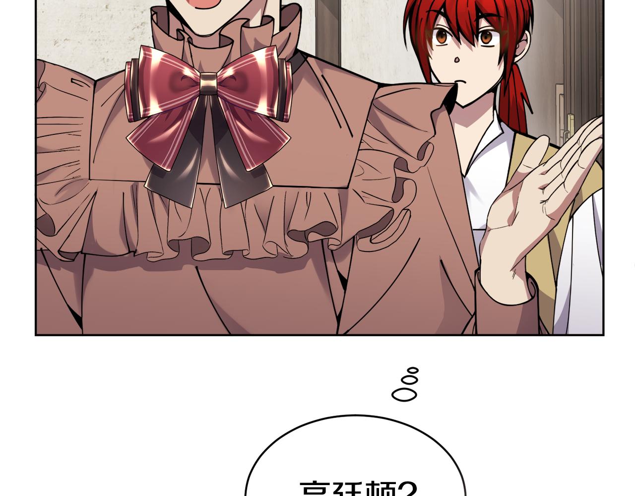 🍟冒险之前多吃点 第29话 赚钱的好办法 第24页