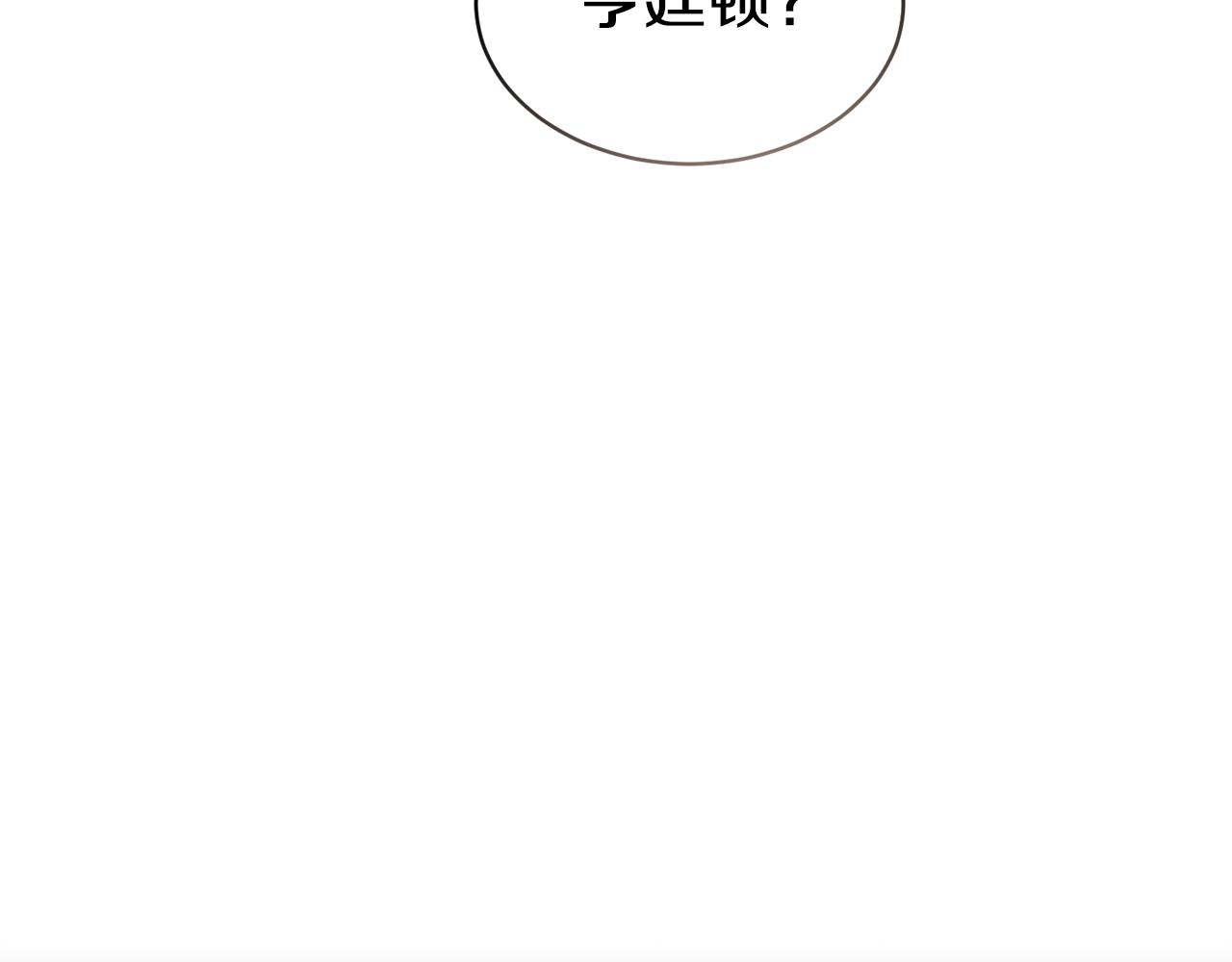 🍟冒险之前多吃点 第29话 赚钱的好办法 第25页