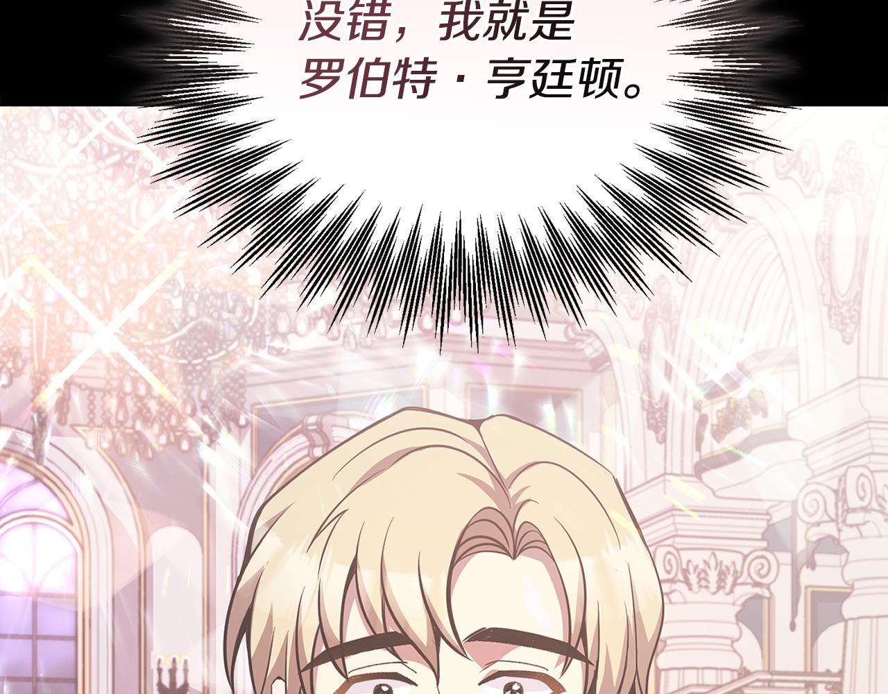 🍟冒险之前多吃点 第29话 赚钱的好办法 第27页