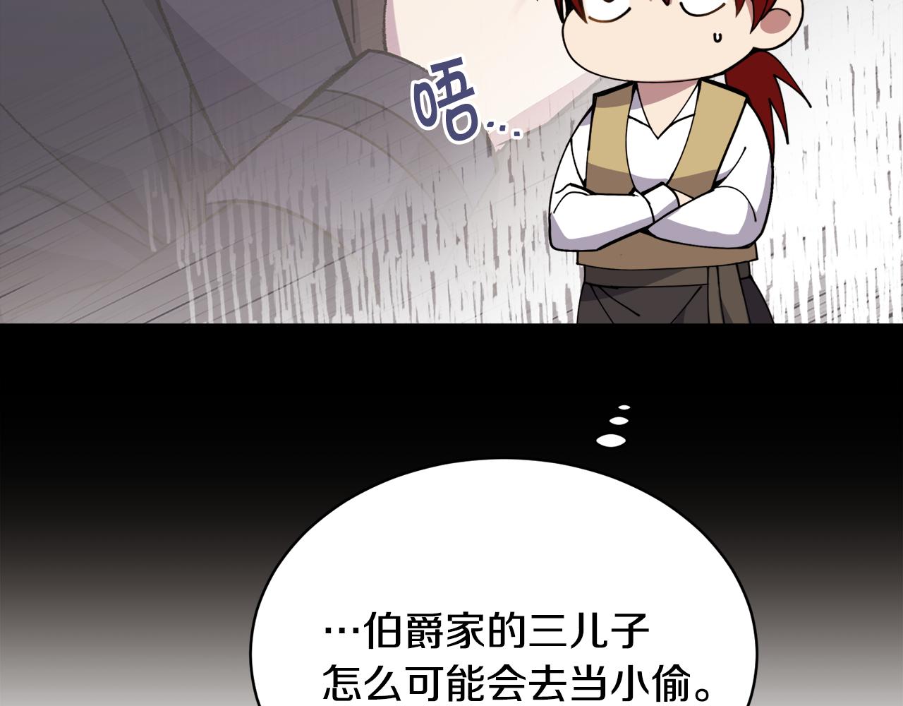 🍟冒险之前多吃点 第29话 赚钱的好办法 第29页