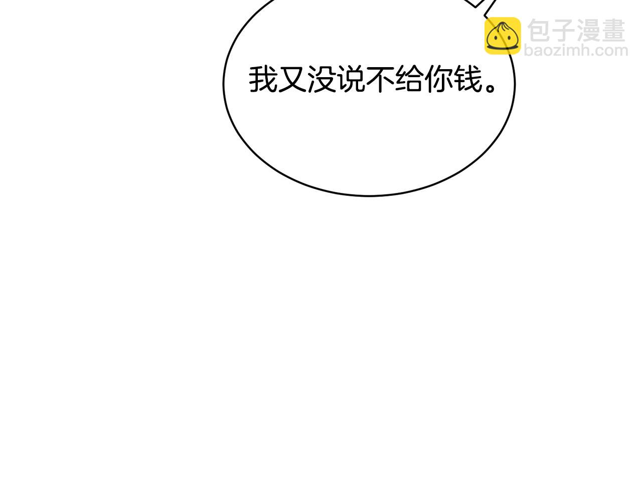 🍟冒险之前多吃点 第29话 赚钱的好办法 第34页