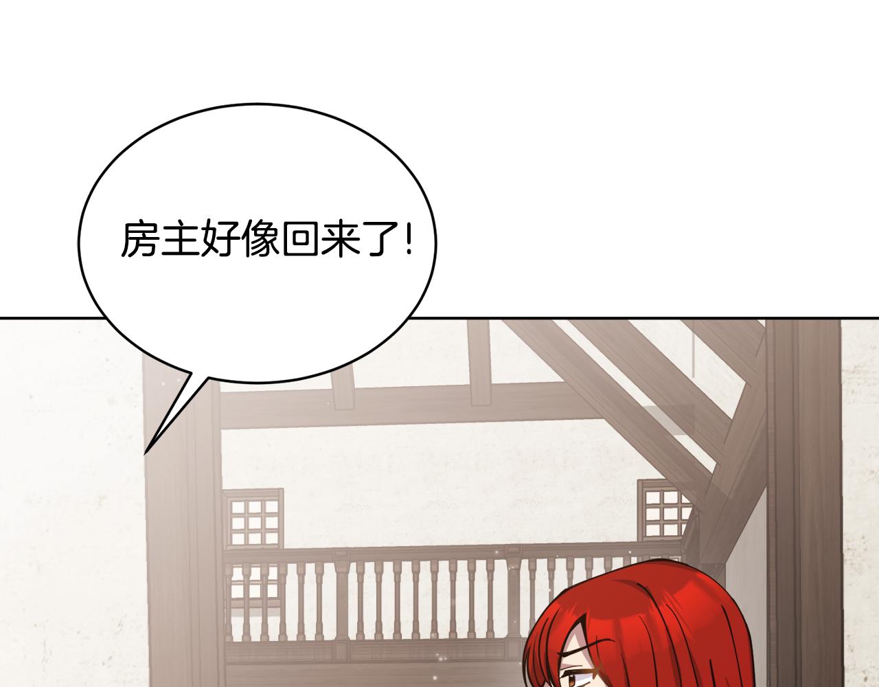 🍟冒险之前多吃点 第29话 赚钱的好办法 第35页