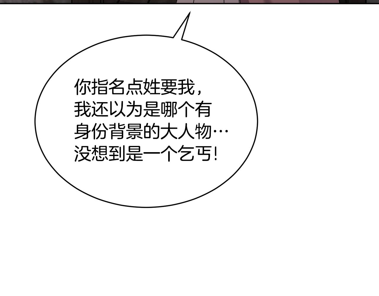 🍟冒险之前多吃点 第29话 赚钱的好办法 第37页