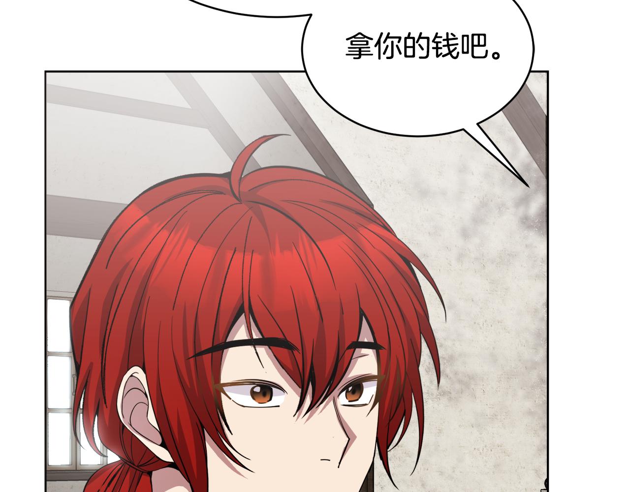 🍟冒险之前多吃点 第29话 赚钱的好办法 第39页