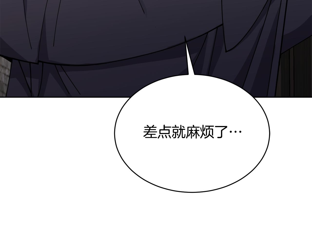 🍟冒险之前多吃点 第29话 赚钱的好办法 第43页