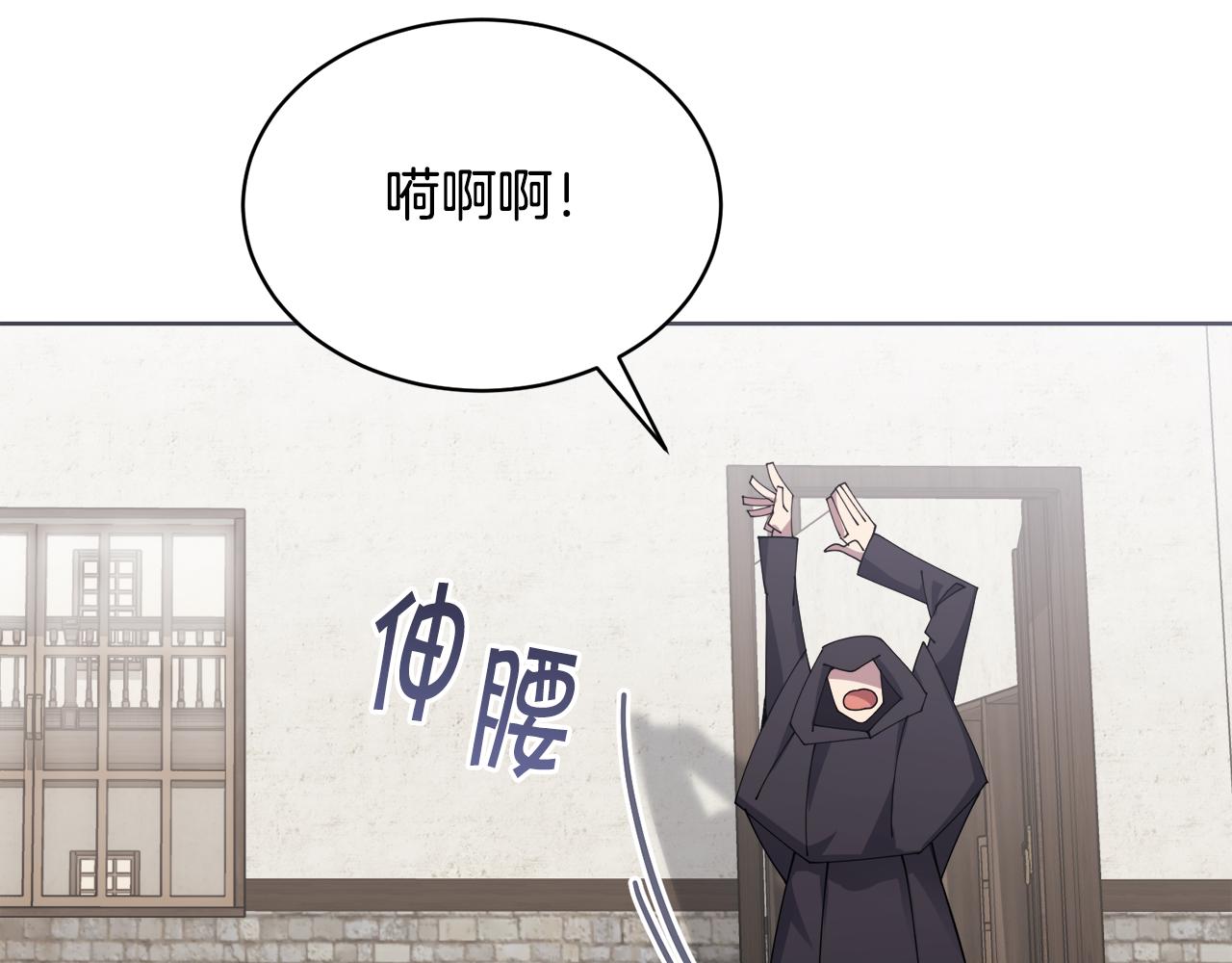 🍟冒险之前多吃点 第29话 赚钱的好办法 第45页