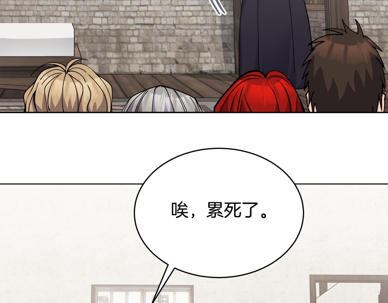 🍟冒险之前多吃点 第29话 赚钱的好办法 第46页
