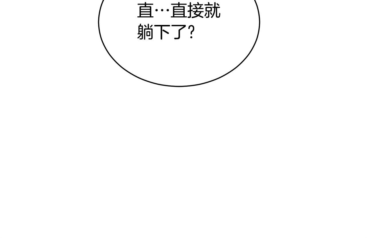 🍟冒险之前多吃点 第29话 赚钱的好办法 第48页