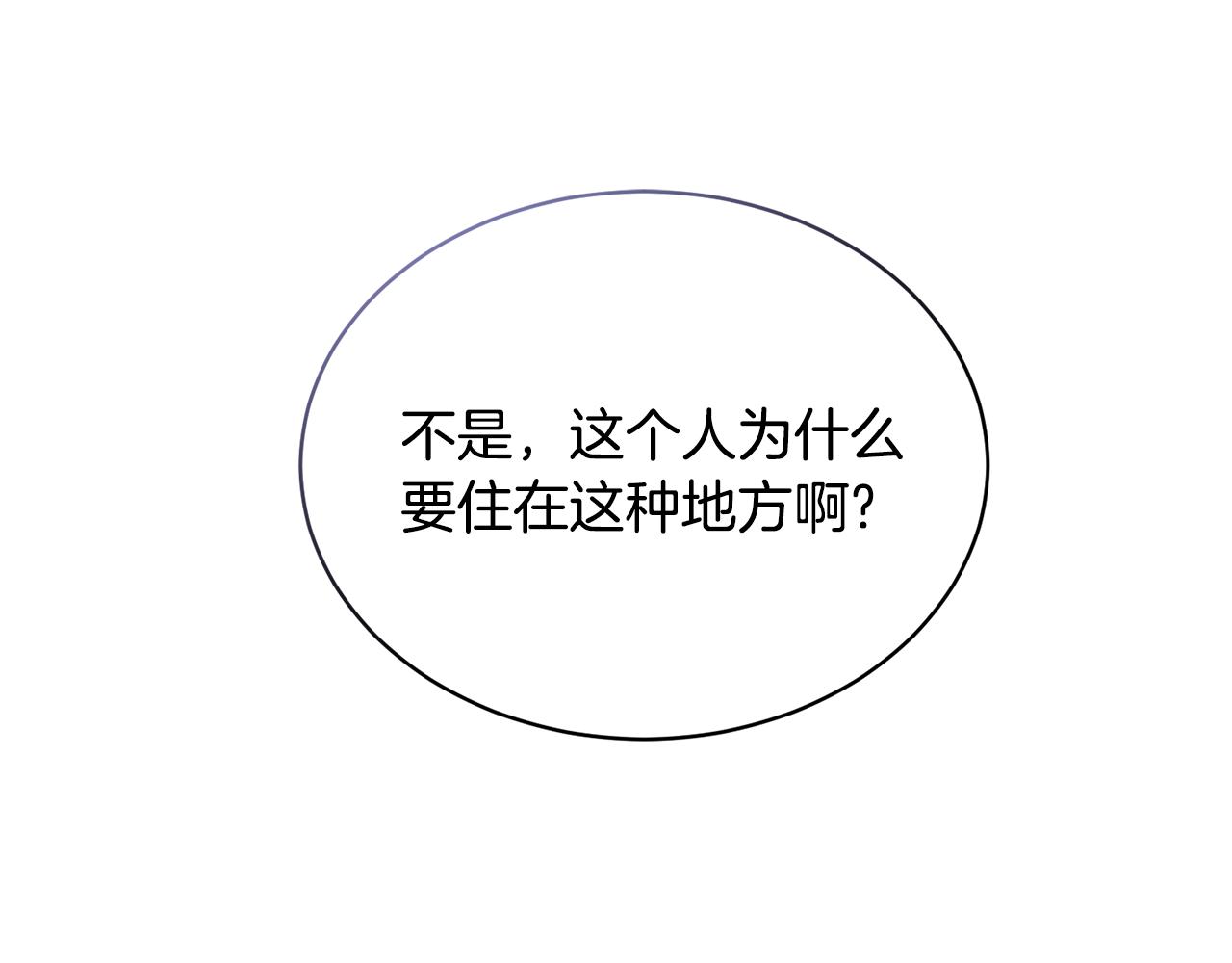 🍟冒险之前多吃点 第29话 赚钱的好办法 第5页