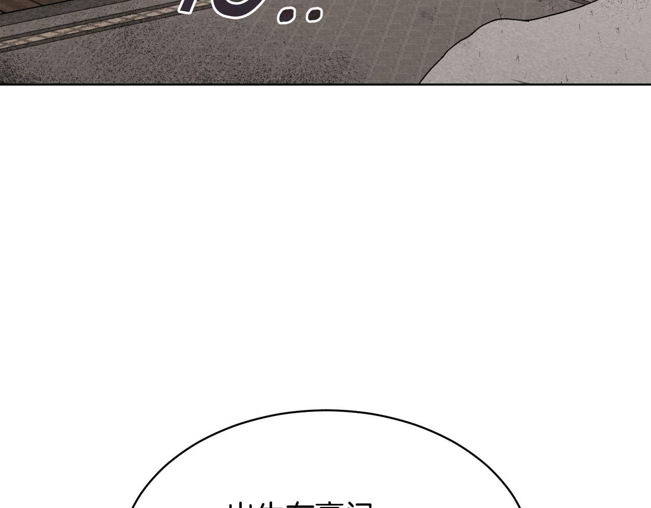 🍟冒险之前多吃点 第29话 赚钱的好办法 第8页