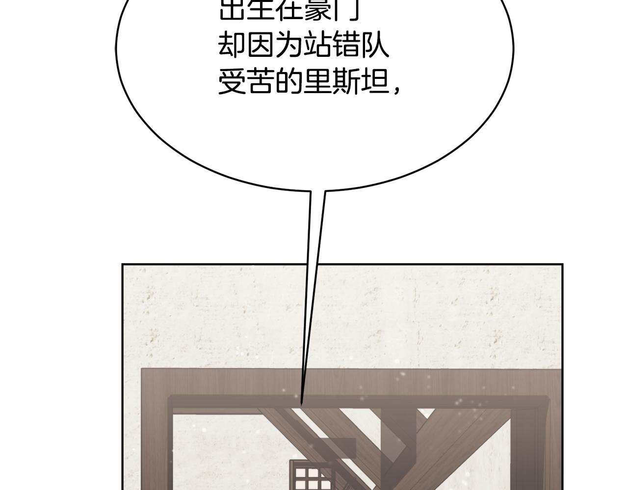 🍟冒险之前多吃点 第29话 赚钱的好办法 第9页