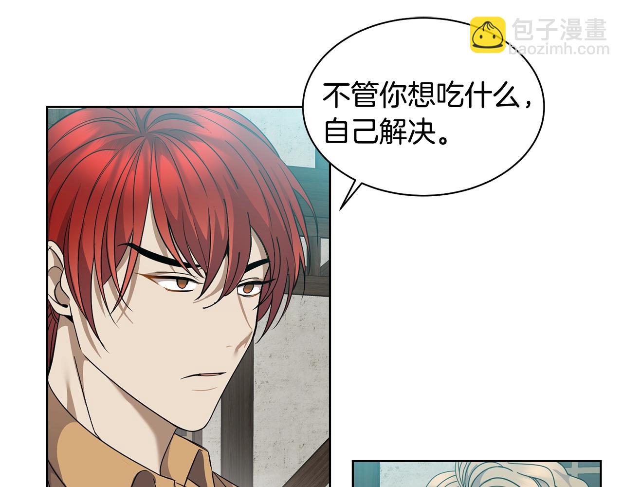 🍟冒险之前多吃点 第3话 惊人的口才 第19页
