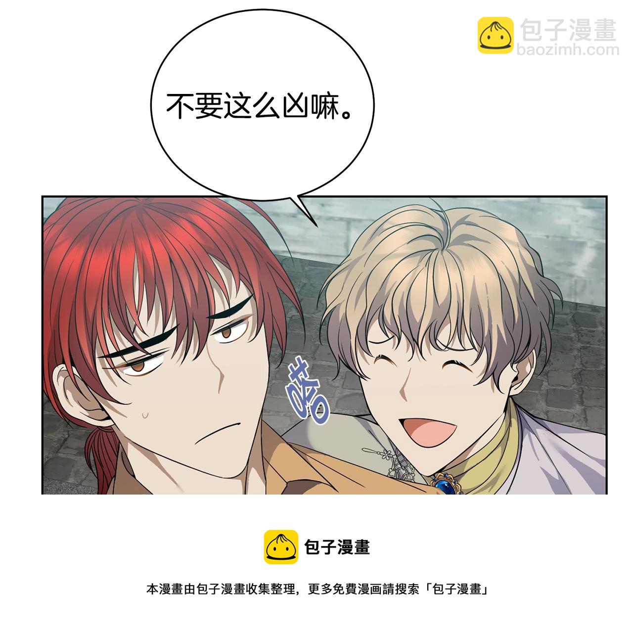 🍟冒险之前多吃点 第3话 惊人的口才 第21页