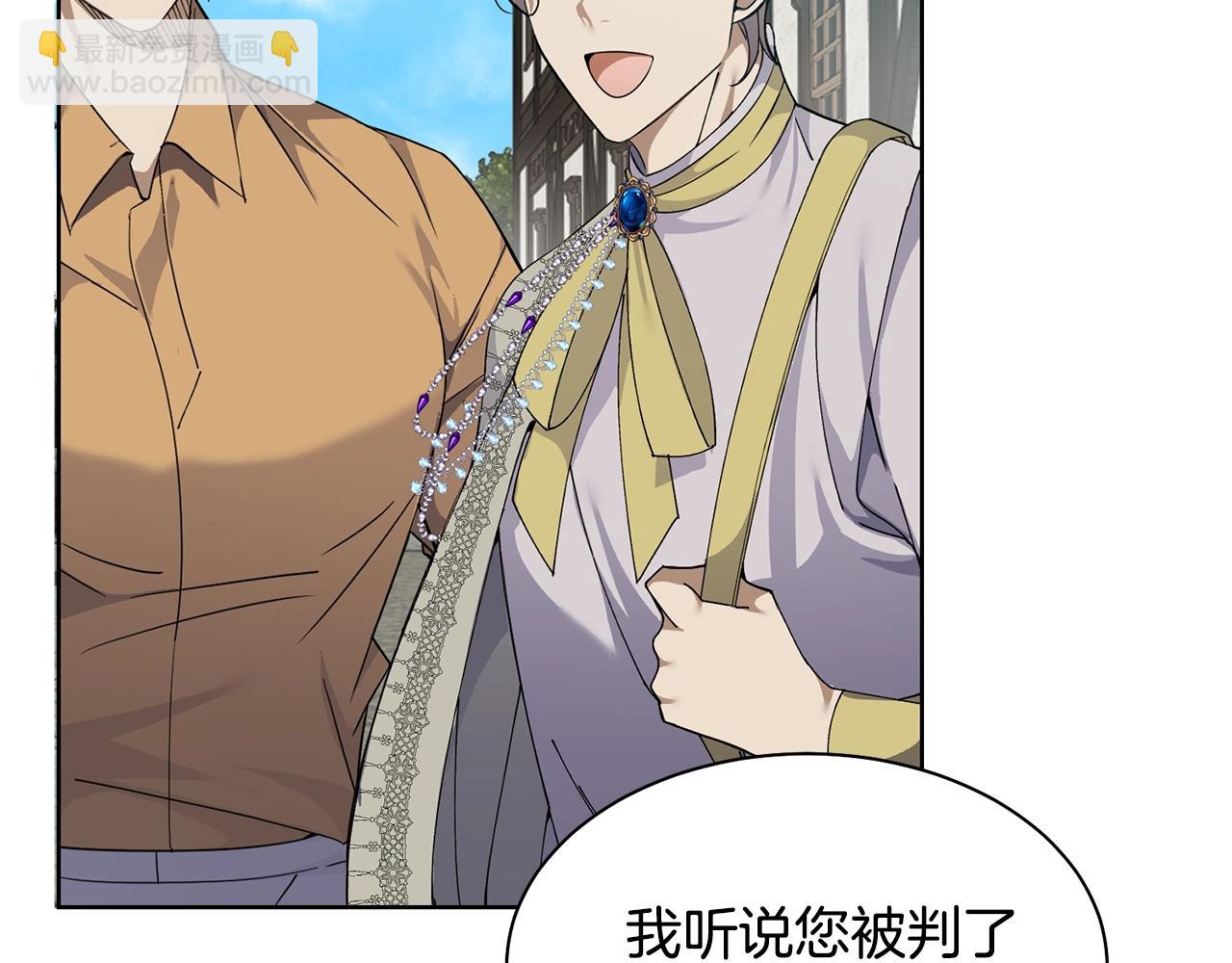 🍟冒险之前多吃点 第3话 惊人的口才 第25页