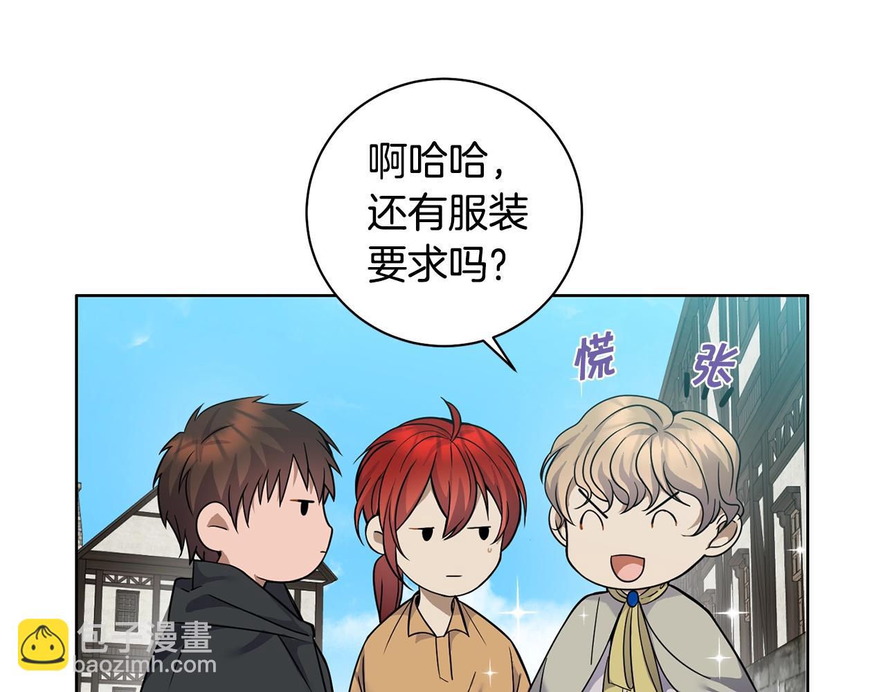 🍟冒险之前多吃点 第3话 惊人的口才 第30页