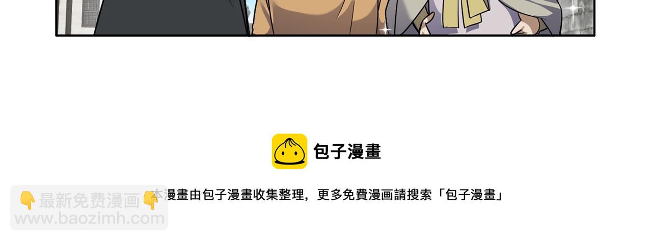 🍟冒险之前多吃点 第3话 惊人的口才 第31页