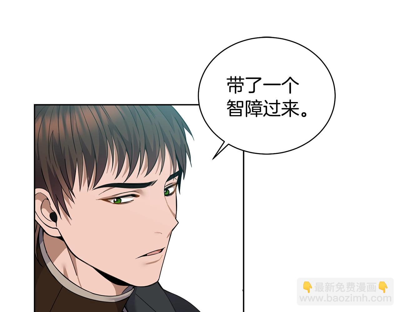 🍟冒险之前多吃点 第3话 惊人的口才 第32页