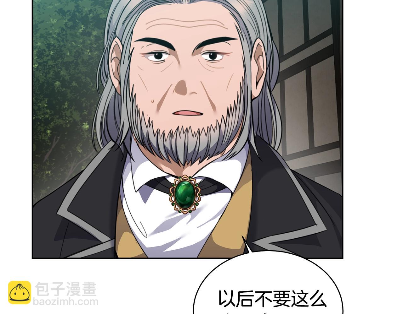 🍟冒险之前多吃点 第3话 惊人的口才 第36页