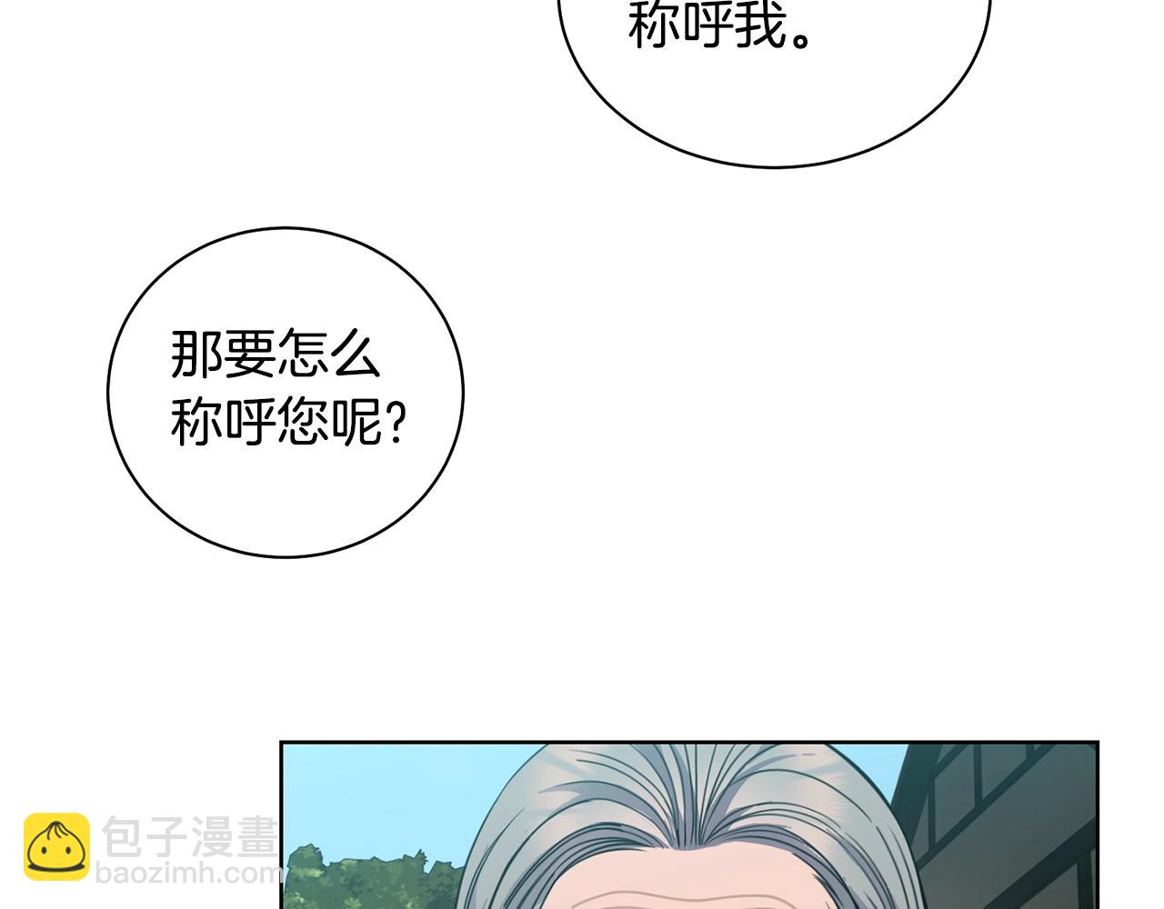 🍟冒险之前多吃点 第3话 惊人的口才 第37页