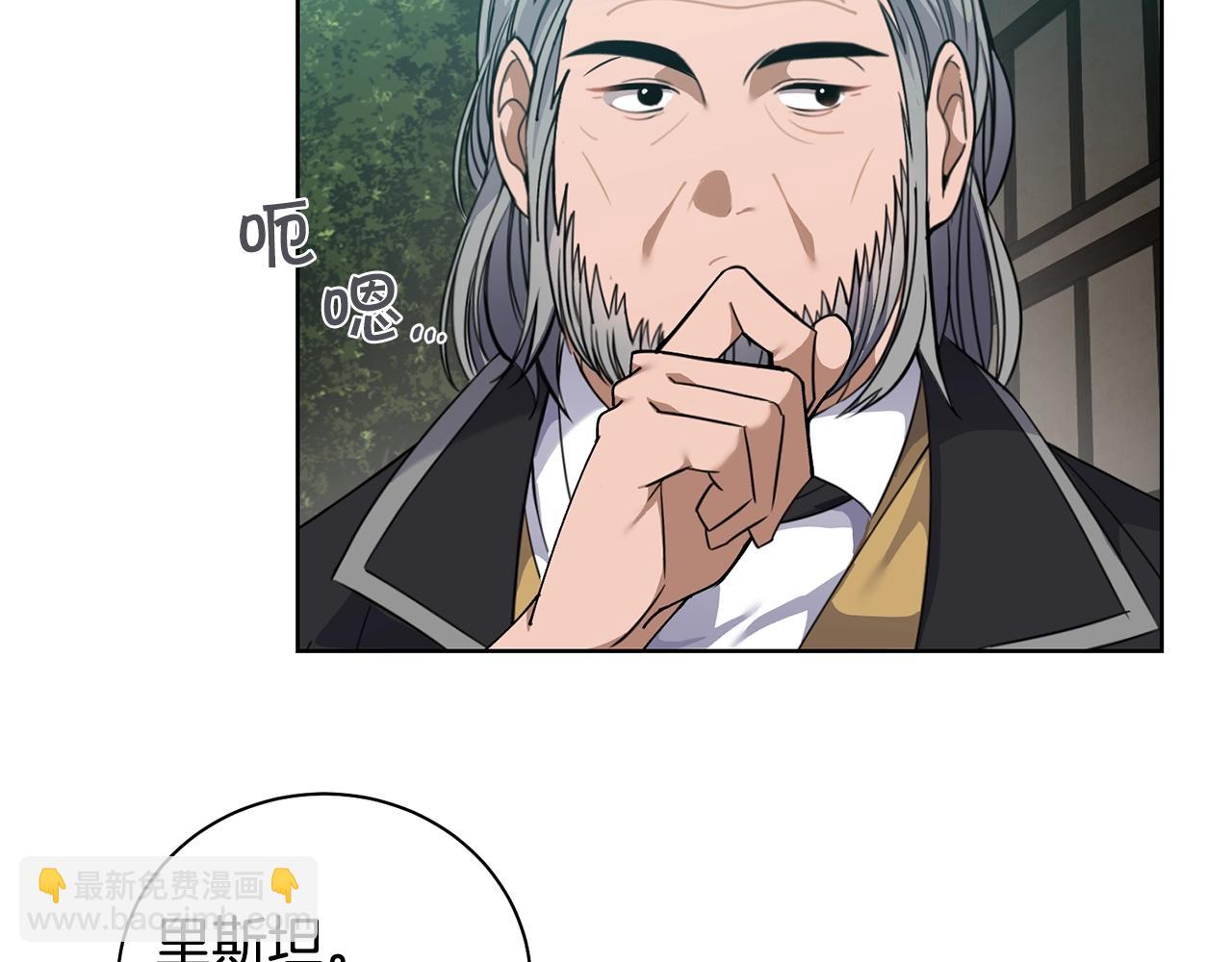 🍟冒险之前多吃点 第3话 惊人的口才 第38页