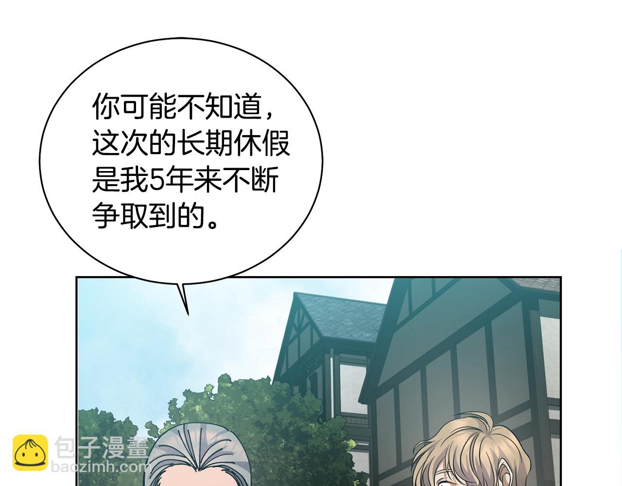 🍟冒险之前多吃点 第3话 惊人的口才 第43页