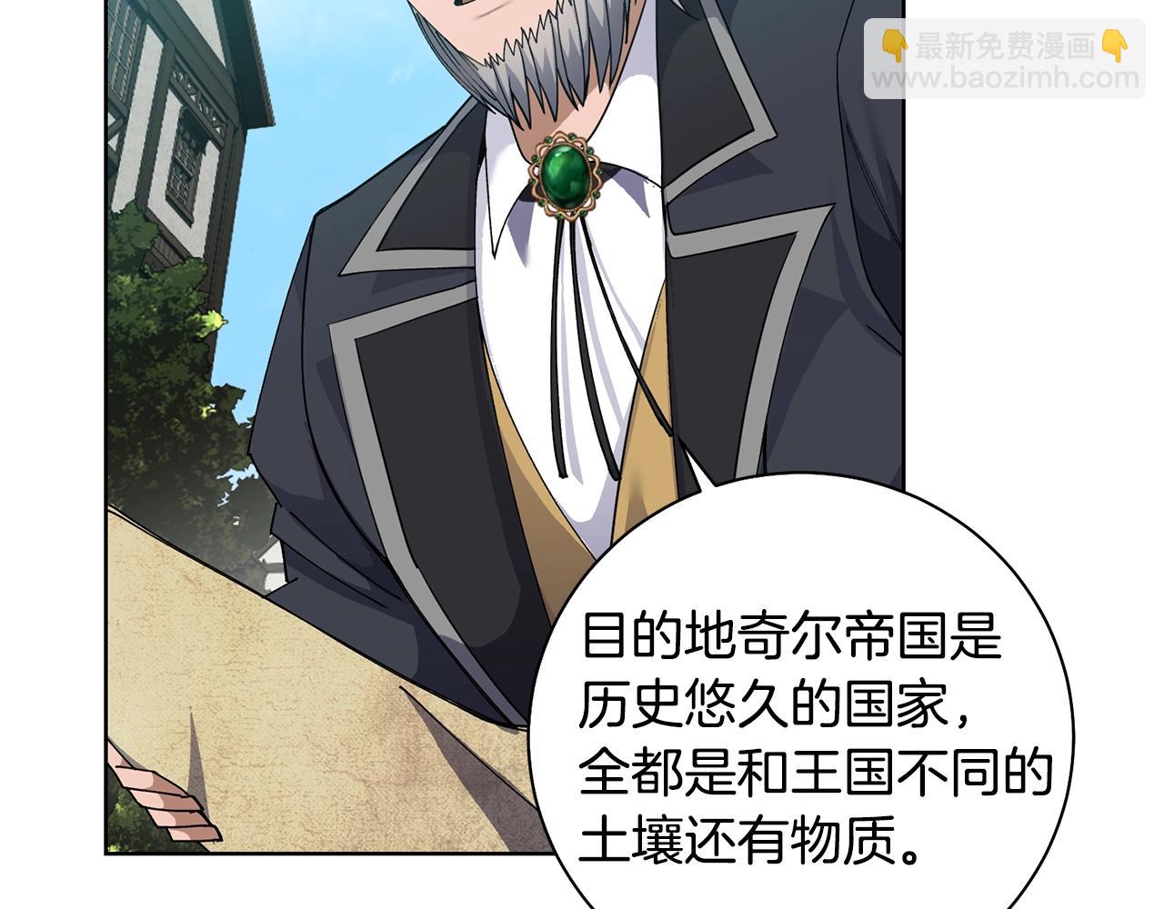 🍟冒险之前多吃点 第3话 惊人的口才 第46页