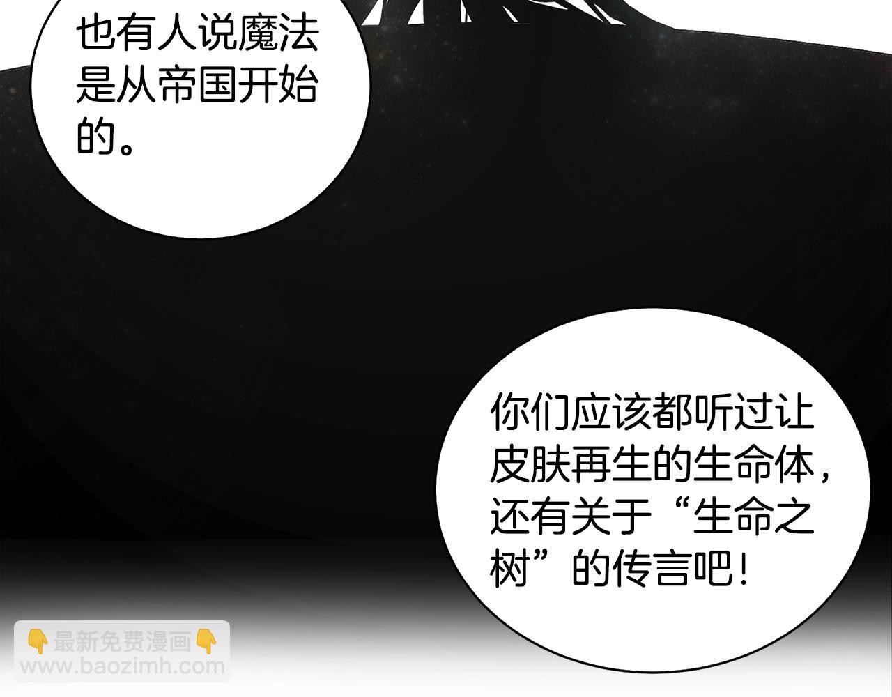 🍟冒险之前多吃点 第3话 惊人的口才 第48页