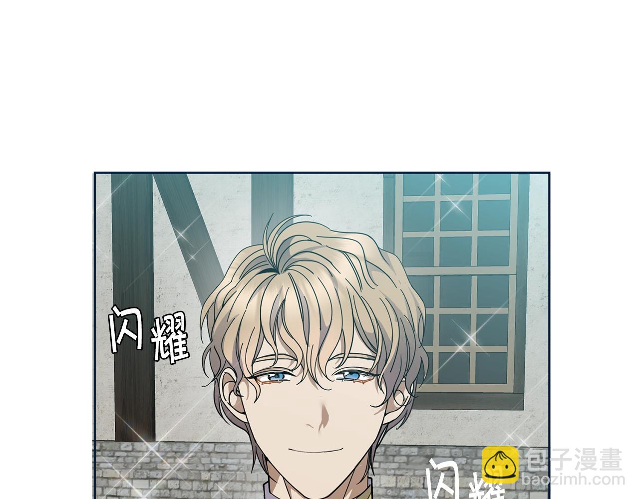 🍟冒险之前多吃点 第3话 惊人的口才 第5页