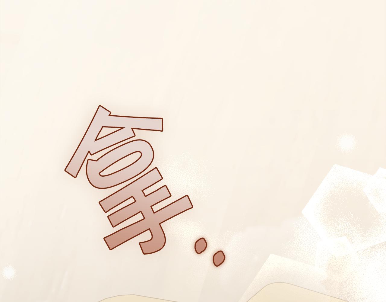🍟冒险之前多吃点 第31话 中奖 第14页