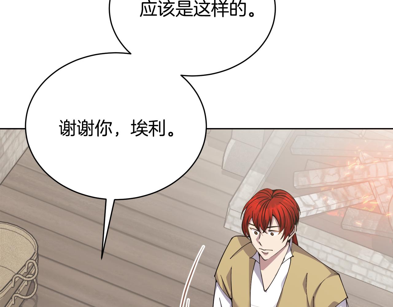 🍟冒险之前多吃点 第31话 中奖 第19页