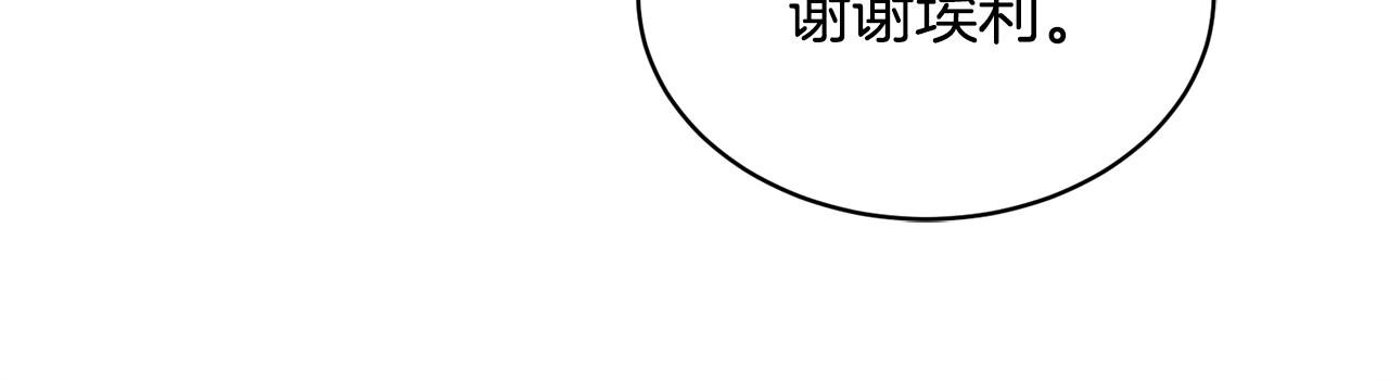 🍟冒险之前多吃点 第31话 中奖 第22页