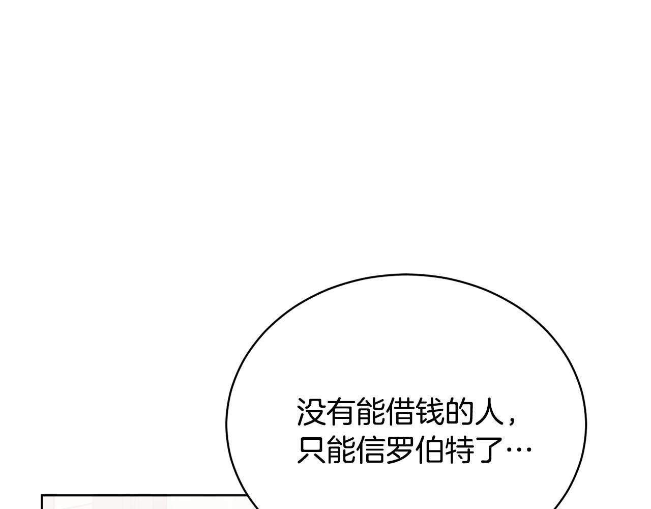 🍟冒险之前多吃点 第31话 中奖 第23页
