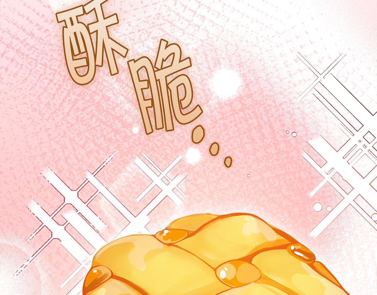 🍟冒险之前多吃点 第31话 中奖 第26页