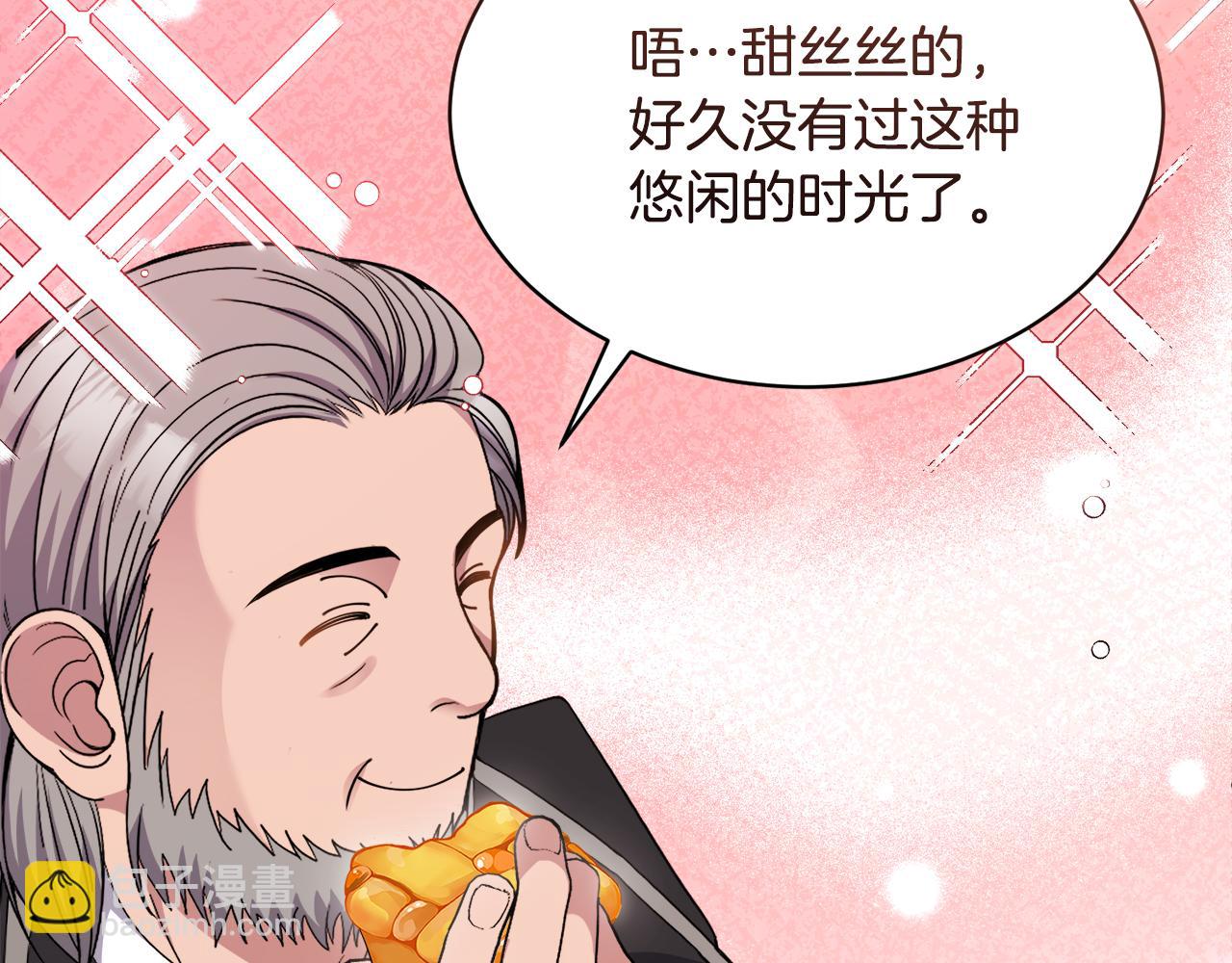 🍟冒险之前多吃点 第31话 中奖 第29页