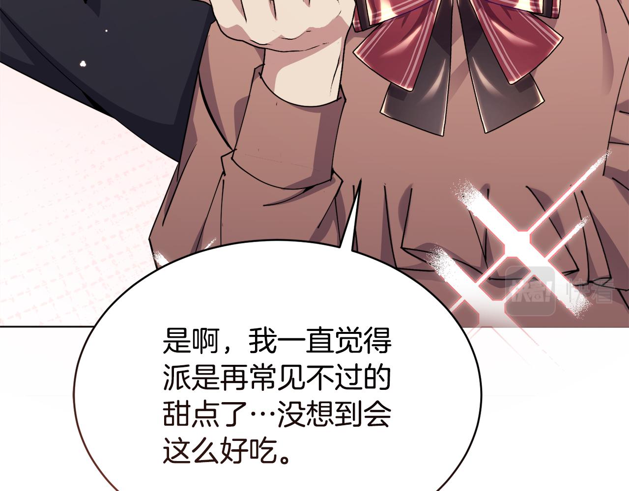 🍟冒险之前多吃点 第31话 中奖 第31页