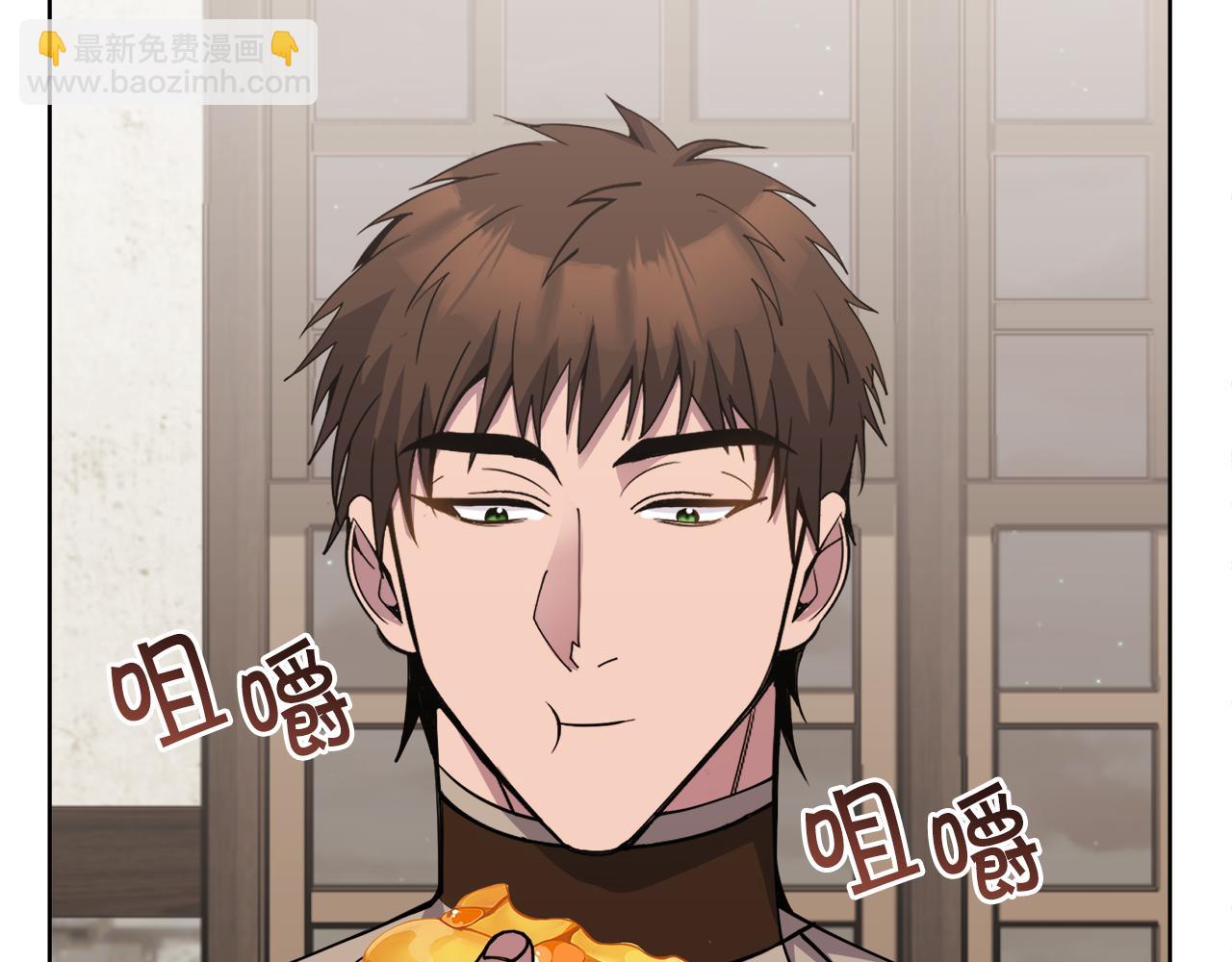 🍟冒险之前多吃点 第31话 中奖 第34页